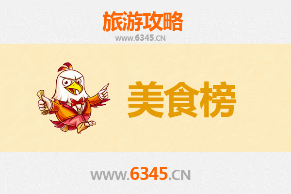 通辽科尔沁美食排行榜前十名：草原风味全攻略