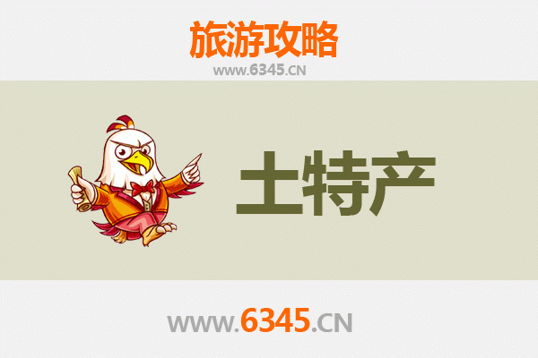 通辽科尔沁旅游必带土特产全攻略