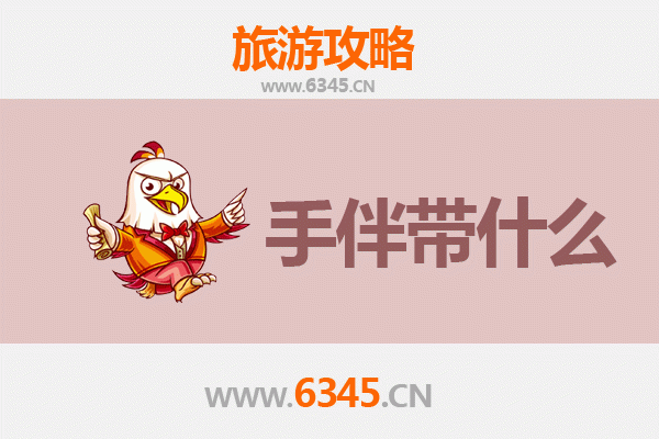 从草原到海岛：通辽科尔沁至湄洲岛深度旅游攻略及手信指南